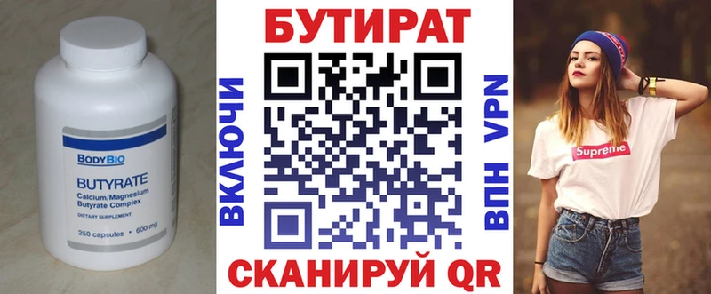 продажа наркотиков  Обоянь  Бутират жидкий экстази 