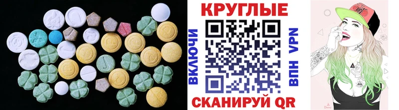 ЭКСТАЗИ таблы  купить наркотик  Обоянь 
