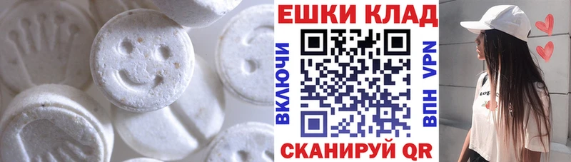 ЭКСТАЗИ 280 MDMA Обоянь